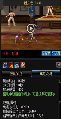 《DNF》國服9月24日女圣職技能改版介紹