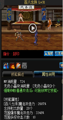 《DNF》國服9月24日女圣職技能改版介紹