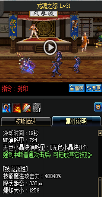 《DNF》國服9月24日女圣職技能改版介紹