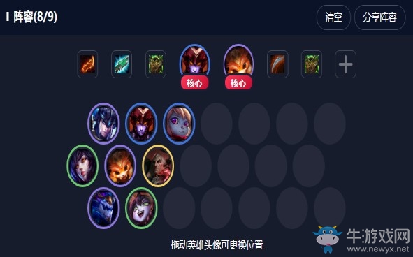 《云頂之弈》9.18版本龍騎約德爾換型狂野法陣容玩法推薦