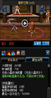 《DNF》國服9月24日女圣職技能改版介紹