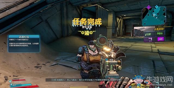 《無主之地3》第四章：登機準備（2）劇情流程