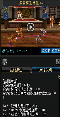 《DNF》國服9月24日女圣職技能改版介紹