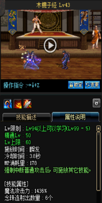 《DNF》國服9月24日女圣職技能改版介紹