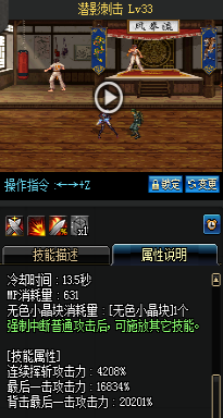 《DNF》國服9月24日暗夜使者技能改版介紹