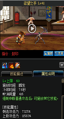 《DNF》國服9月24日女圣職技能改版介紹