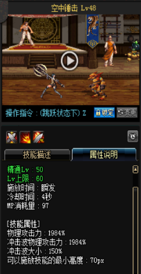 《DNF》國(guó)服9月24日女圣職技能改版介紹
