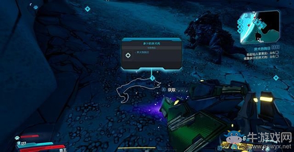 《無主之地3》支線：異犬熱狗日（1）劇情流程