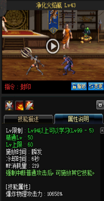 《DNF》國服9月24日女圣職技能改版介紹