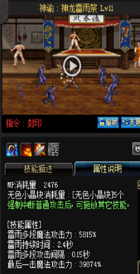 《DNF》國服9月24日女圣職技能改版介紹