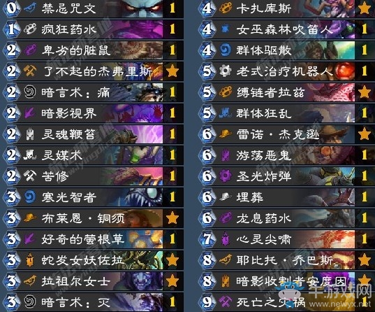 《爐石傳說》奧丹姆奇兵老中醫(yī)狂野登頂宇宙牧卡組推薦