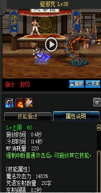 《DNF》國服9月24日女圣職技能改版介紹