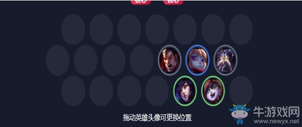 《云頂之弈》9.18版本龍騎約德爾換型狂野法陣容玩法推薦