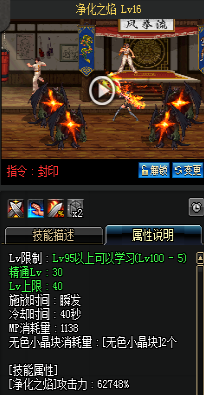 《DNF》國服9月24日女圣職技能改版介紹