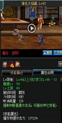 《DNF》國服9月24日女圣職技能改版介紹