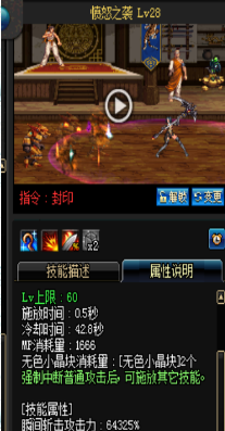 《DNF》國服9月24日女圣職技能改版介紹