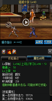 《DNF》國服9月24日女圣職技能改版介紹