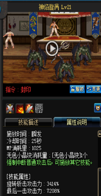 《DNF》國服9月24日女圣職技能改版介紹