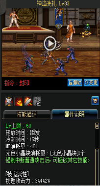 《DNF》國服9月24日女圣職技能改版介紹