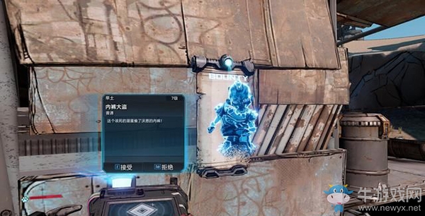 《無主之地3》支線：內(nèi)褲大盜劇情流程