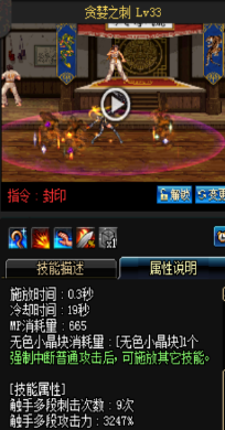 《DNF》國服9月24日女圣職技能改版介紹