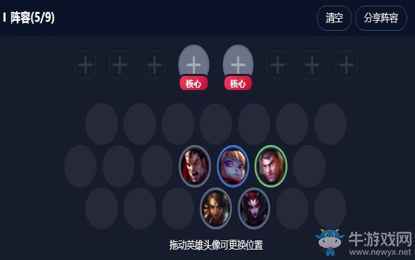 《云頂之弈》9.18版本龍騎約德爾換型狂野法陣容玩法推薦