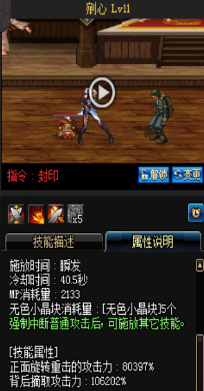 《DNF》國服9月24日暗夜使者技能改版介紹