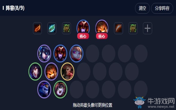 《云頂之弈》9.18版本龍騎約德爾換型狂野法陣容玩法推薦