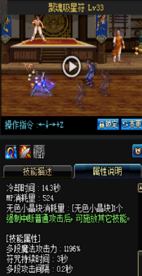 《DNF》國服9月24日女圣職技能改版介紹