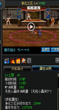 《DNF》國服9月24日女圣職技能改版介紹