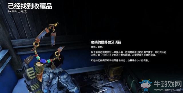 《戰(zhàn)爭機器5》第2幕，第4章：一切的源頭（5）流程攻略