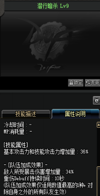 《DNF》國服9月24日暗夜使者技能改版介紹