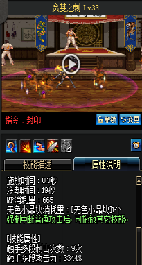 《DNF》國服9月24日女圣職技能改版介紹