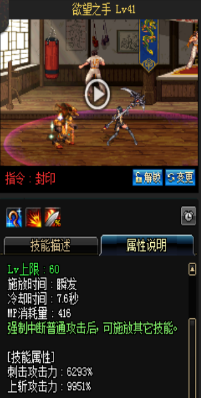 《DNF》國服9月24日女圣職技能改版介紹