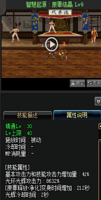 《DNF》國服9月24日女圣職技能改版介紹