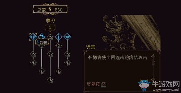 《瀆神》第一章：阿爾貝羅（2）劇情流程