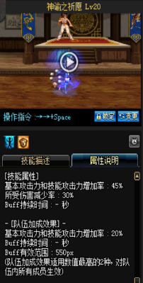 《DNF》國服9月24日女圣職技能改版介紹