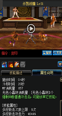 《DNF》國服9月24日女圣職技能改版介紹