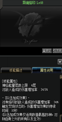 《DNF》國服9月24日女圣職技能改版介紹