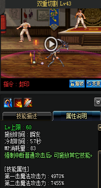 《DNF》國服9月24日女圣職技能改版介紹