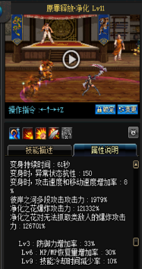 《DNF》國服9月24日女圣職技能改版介紹