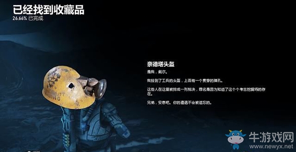 《戰(zhàn)爭機器5》第2幕，第5章：比齷齪更齷齪的小秘密（1）流程攻略