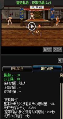 《DNF》國服9月24日女圣職技能改版介紹