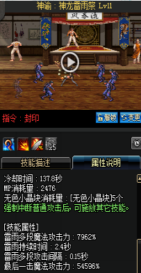 《DNF》國服9月24日女圣職技能改版介紹