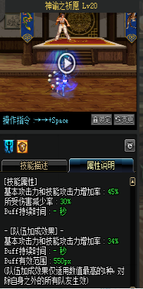 《DNF》國服9月24日女圣職技能改版介紹