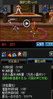 《DNF》國服9月24日女圣職技能改版介紹