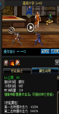 《DNF》國服9月24日女圣職技能改版介紹