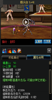 《DNF》國服9月24日女圣職技能改版介紹