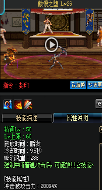 《DNF》國服9月24日女圣職技能改版介紹