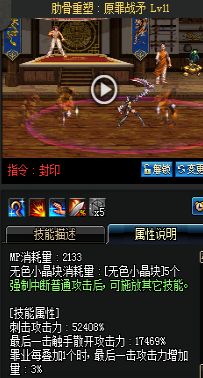 《DNF》國服9月24日女圣職技能改版介紹